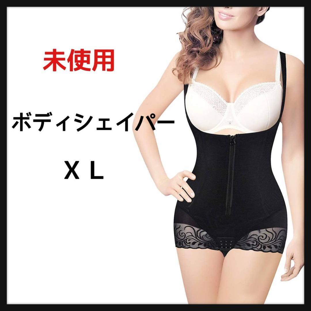 XL ボディースーツ コルセット  シェイパー　ダイエット 補正下着 矯正下着