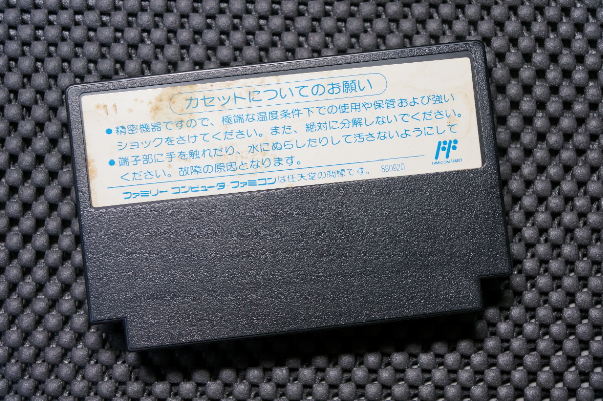 ※現状販売・任天堂 ファミコン カセット ソフト BANPRESTO SDバトル大相撲 平成ヒーロー場所 1990年/MADE IN JAPAN 日本製