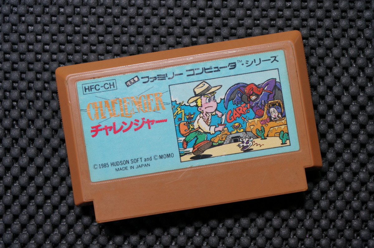 ※現状販売・任天堂 ファミコン カセット ソフト ハドソン チャレンジャー/HUDSON SOFT CHALLENGER 1985年/MADE IN JAPAN 日本製