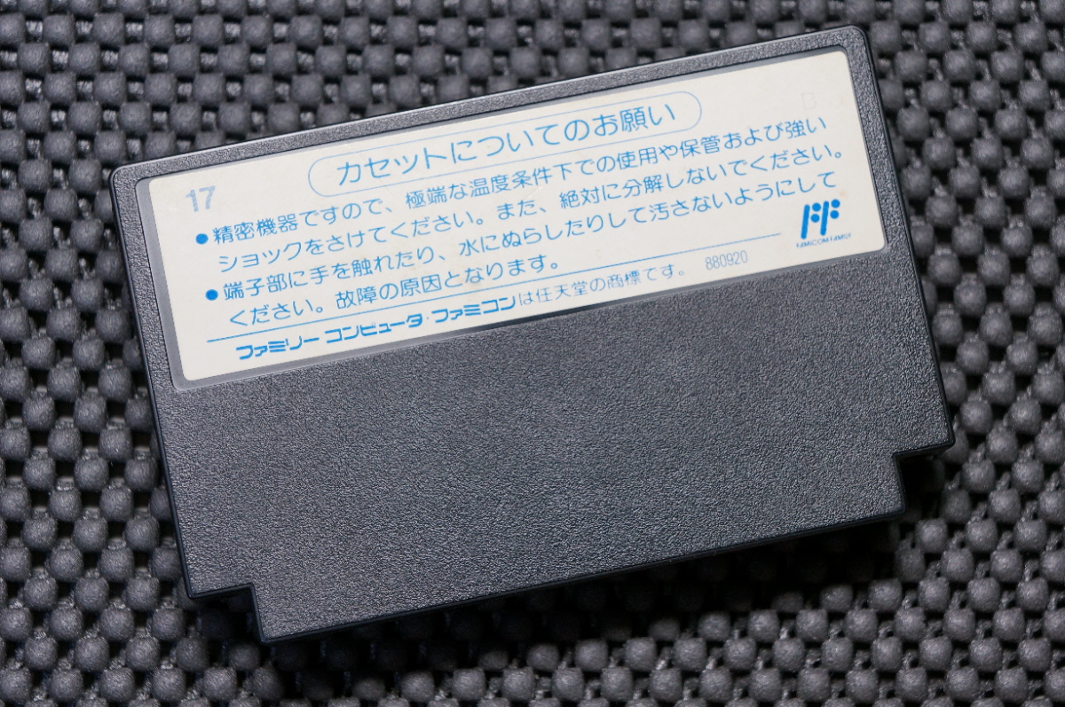 ※現状販売・任天堂 ファミコン カセット ソフト BPS TETRIS/テトリス 1988年/MADE IN JAPAN 日本製