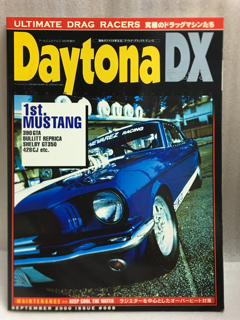 希少　Daytona DX　デイトナ　MUSTANG　マスタング_画像1