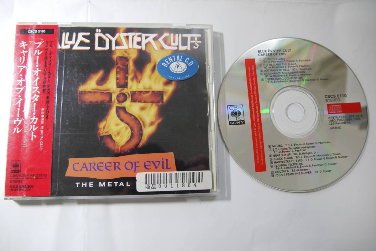 ★☆Blue Oyster Cult ブルー・オイスター・カルト / Career Of Evil キャリア・オブ・イーヴル 国内盤CD 帯付き☆★_画像3