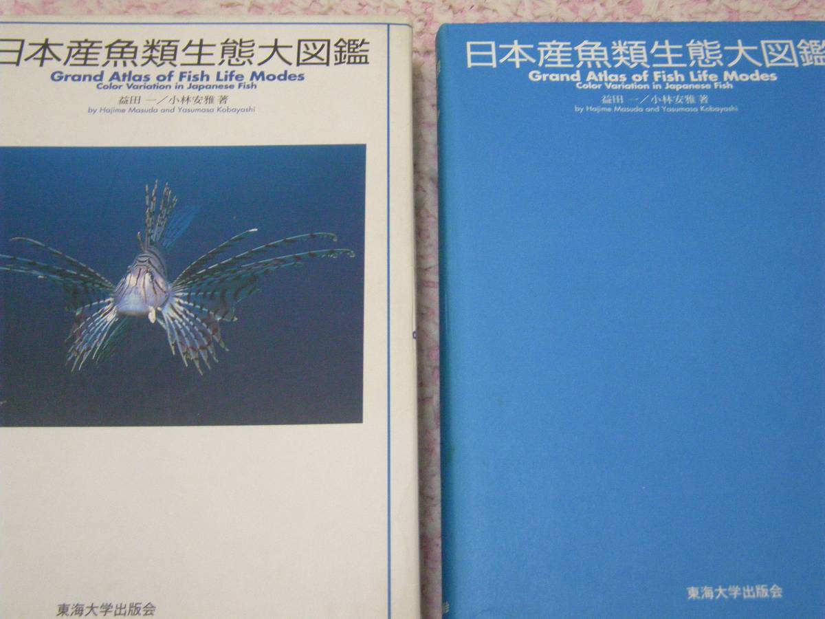  Япония производство рыбы сырой . большой иллюстрированная книга . рисовое поле один Kobayashi дешево .