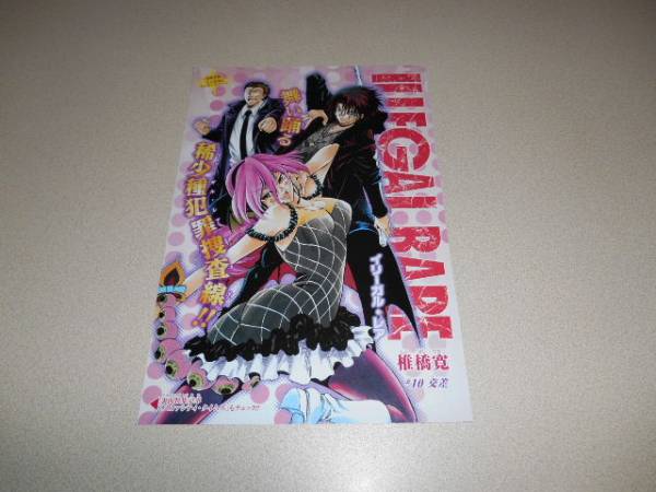 ILLEGAL RAREi Reagal * rare color page scraps ...