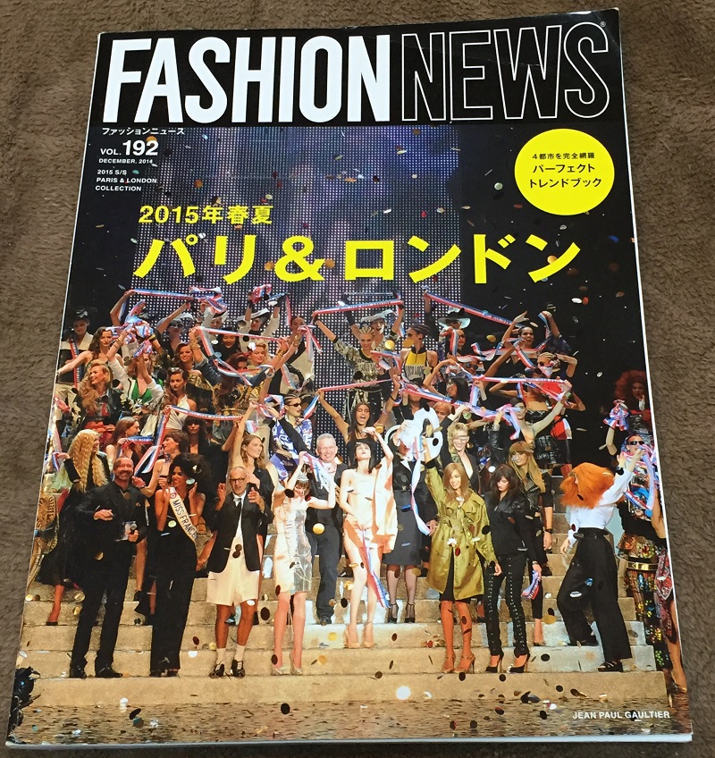 FASHION NEWS 2014年 12月号◆Vol.192◆2015年パリロンドン春夏_画像1