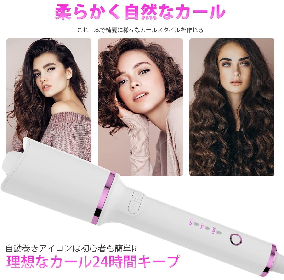 オートカールヘアアイロン 新型セラミックヘアアイロン 自動巻き髪 3段階温度調節可能 内巻き外巻き 自宅＆旅行用