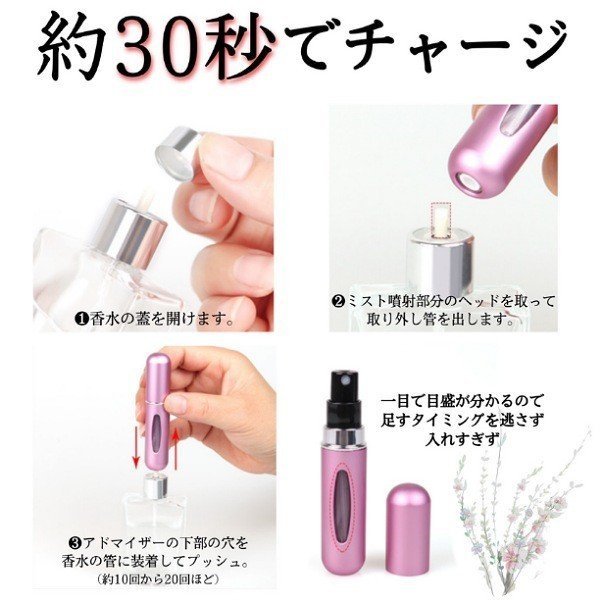 香水 アトマイザー ノズル 詰め替え ボトル 5ml ピンク スプレー 携帯