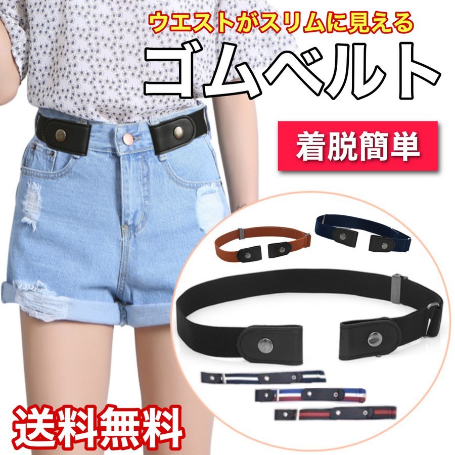 ゴムベルト レディース 3cm 30mm 100cm カジュアル グリーン レッド ゴルフ バックルなし ベルト メンズ 布 白 細い 黒 最も完璧な グリーン レッド ゴムベルト レディース 3cm 30mm 100cm カジュアル グリーン レッド ゴルフ バックルなし ベルト メンズ 布 白 細い 黒 最も完璧な グリーン レッド
