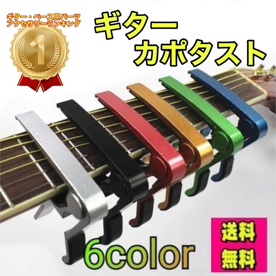 超安い品質 スプリング式 クリップ ギター カポタスト ホワイト アコギ エレキ 軽量