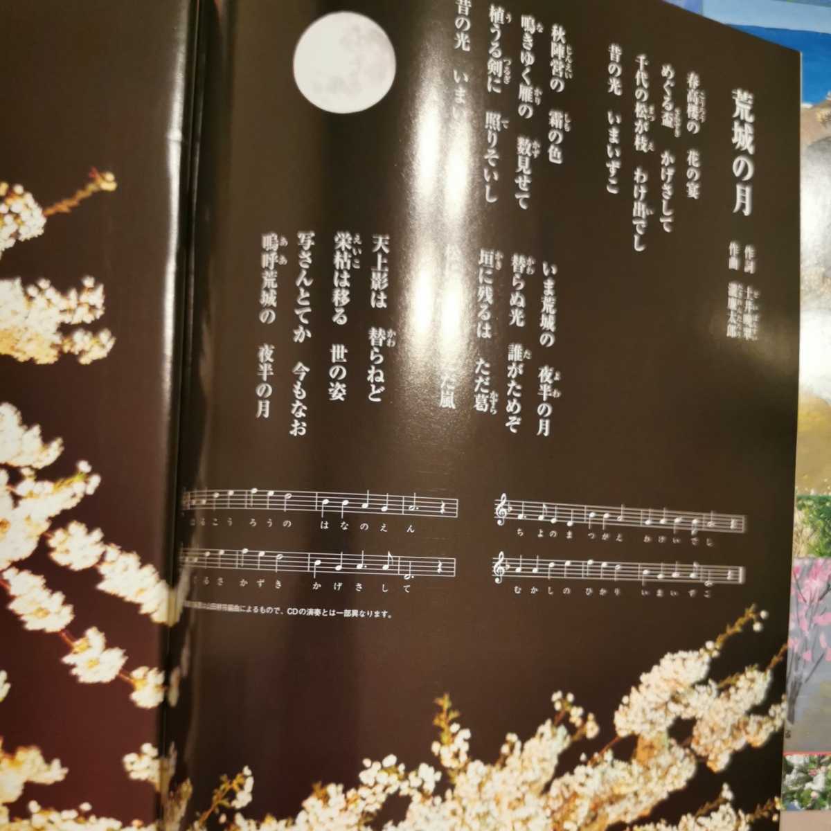 ディアゴスティーニ　日本のうた　1〜10巻　ほぼ新品☆