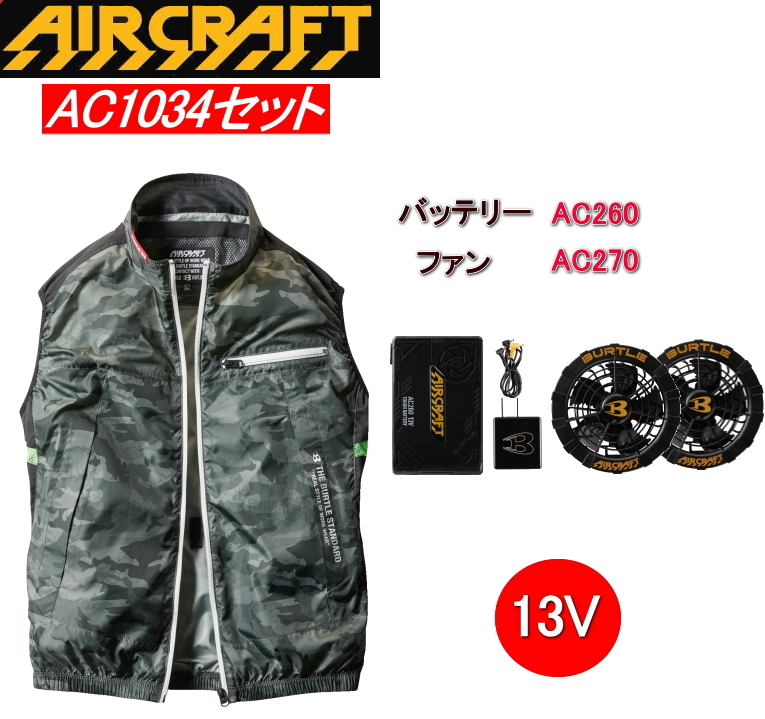 から 【即納】空調服 AC1034セット 63.アーミーグリーン XXLサイズ