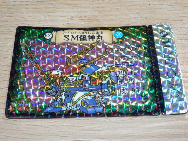 人気商品!! 極美品 未使用品 パロ伝 SM龍神丸 トイカード おまけ3枚