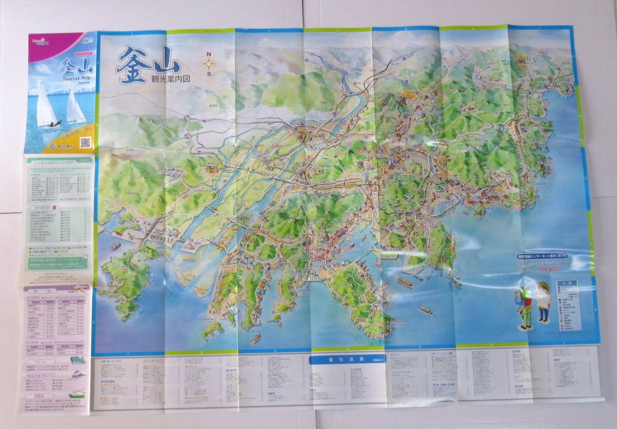 韓国★釜山　観光案内図　地図　釜山（難あり）_画像2