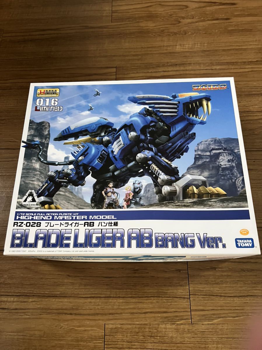 コトブキヤ HMM ゾイド ZOIDS ブレードライガーAB(アタックブースター