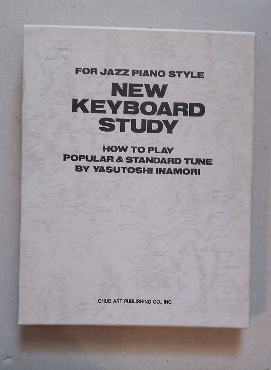 お手頃価格 ジャズ・ピアノスタイルによる　ニューキーボード・スタディー　稲森康利著 鍵盤楽器