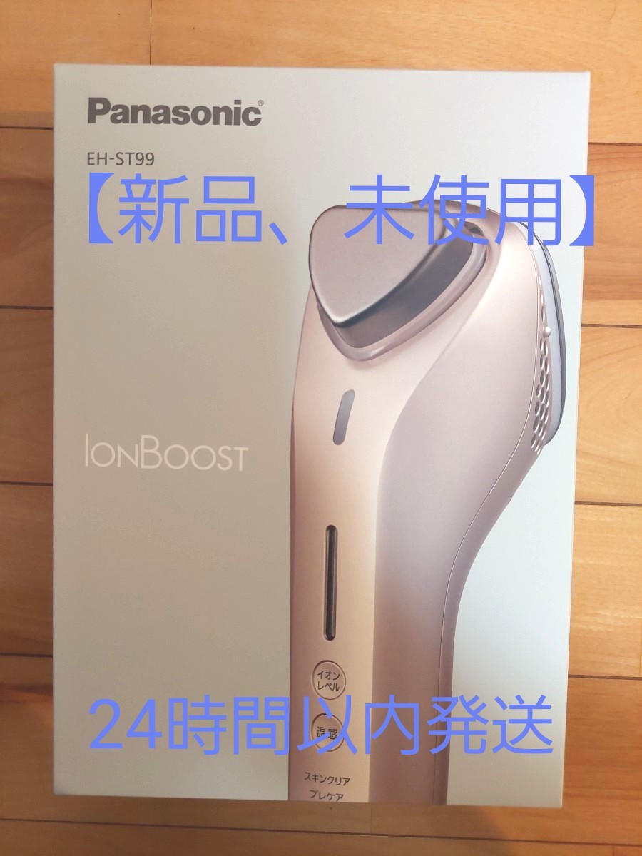 パナソニック　Panasonic　イオン美顔器　イオンブースト IONBOOST ゴールド調 EH-ST99