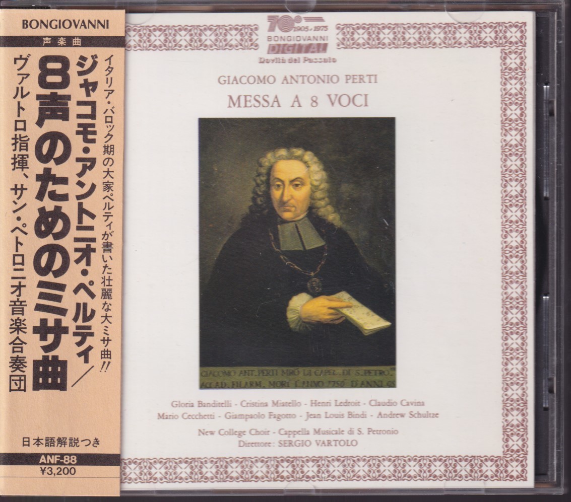 ジャコモ・アントニオ・ペルティ 8声のためのミサ曲 ヴァルトロ サン