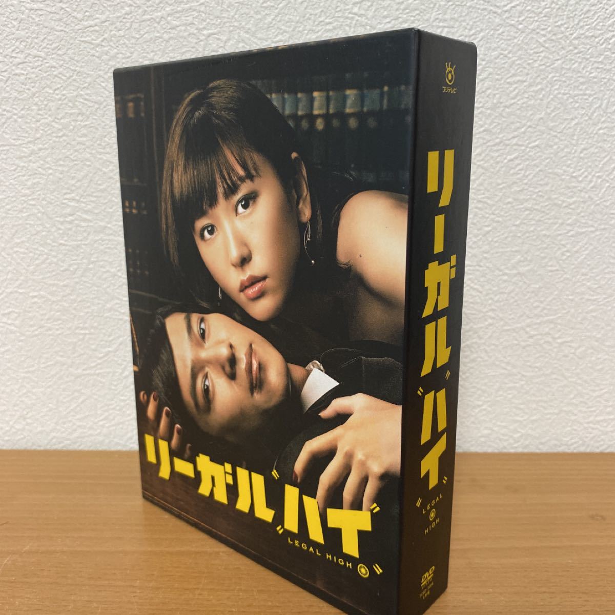 リーガルハイ 2ndシーズン 完全版 DVD-BOX 堺雅人 新垣結衣