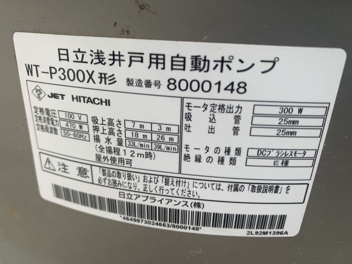 公式の店舗 日立 浅井戸ポンプ Thefestival Ca 公式の店舗 日立 浅井戸ポンプ Thefestival Ca