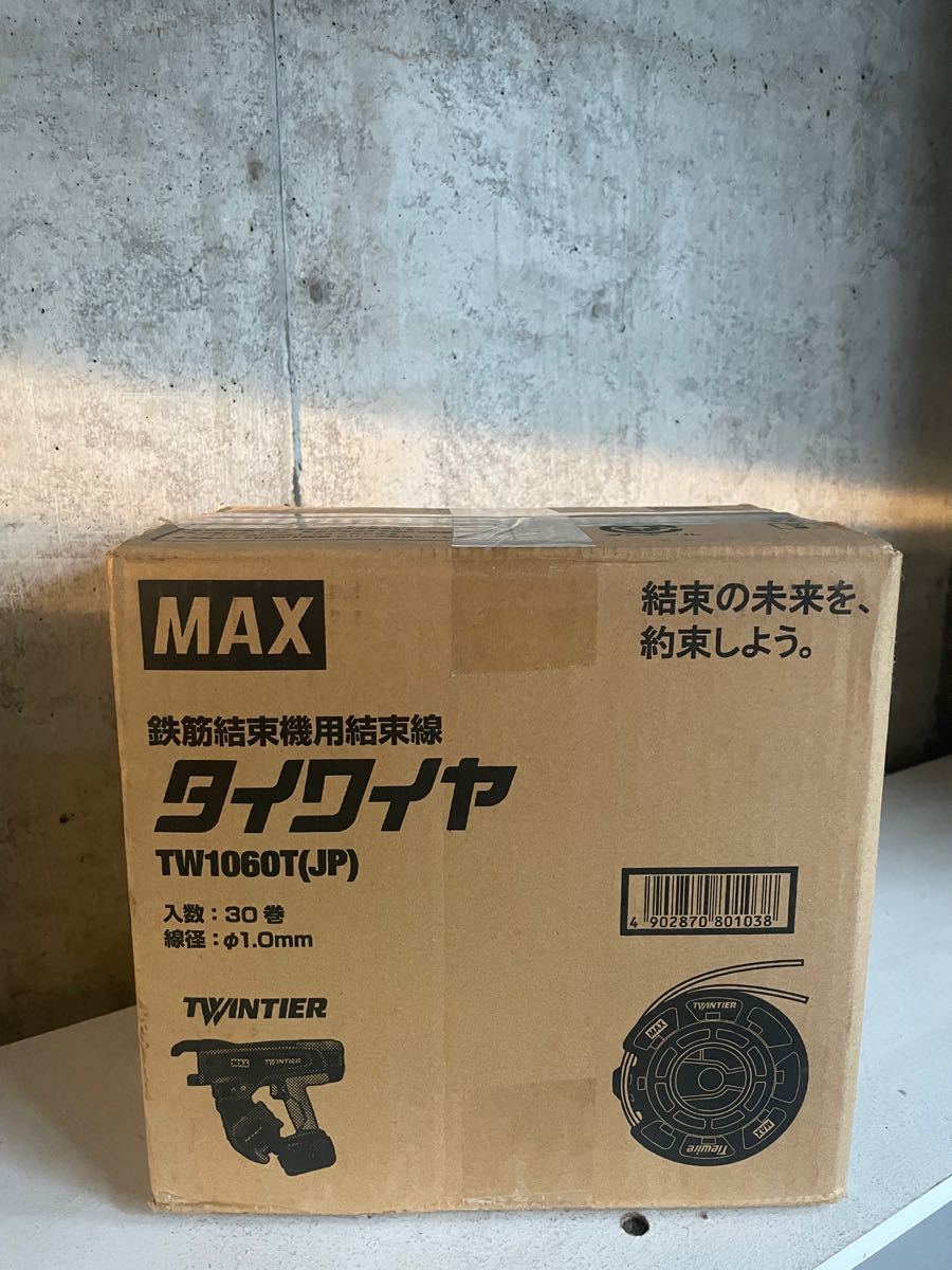 タイワイヤ 鉄筋結束機 マックス MAX ツインタイワイヤ 新品未使用品