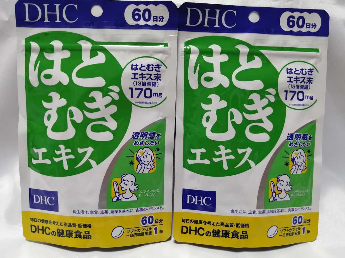 60日分×2袋 DHC はとむぎエキス　_画像1