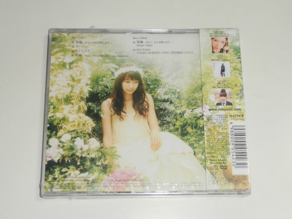 新品未開封CD+DVD 沢井美空『指輪~あたし、今日、結婚します。』_画像2