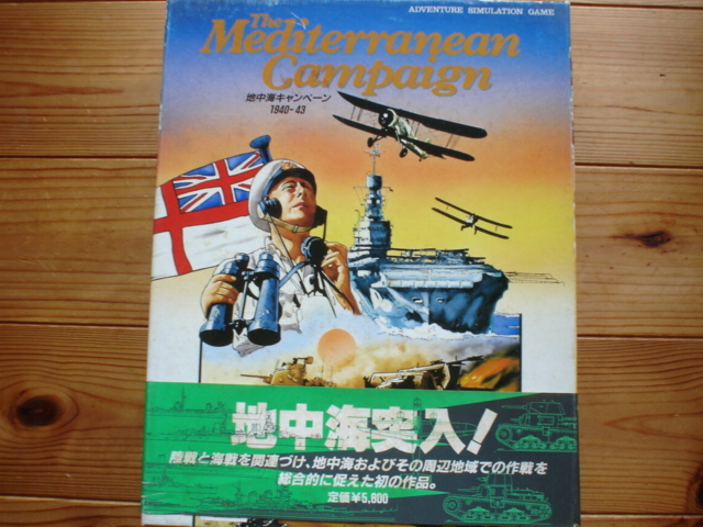 ふるさと納税 Hobby Japan No.120 地中海キャンペーン 1940-43