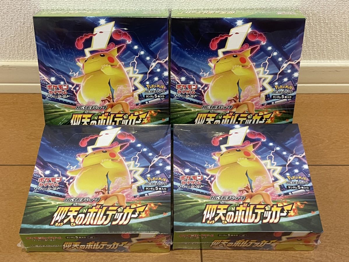 新品 未開封 シュリンク 付き 有 ポケモンカード 拡張パック 仰天の