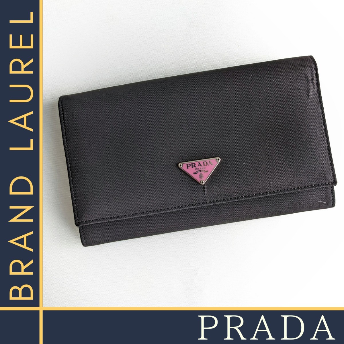 PRADA プラダ 黒 ブラック ナイロン リカラー品 長財布 PRADA プラダ 黒 ブラック ナイロン リカラー品 長財布