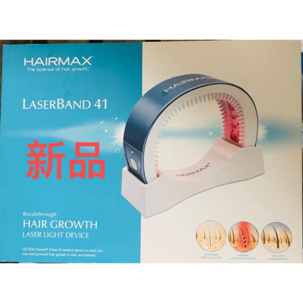 【新品未使用】HAIRMAX　ヘアマックス　育毛サイエンス発毛ヘアケア発毛・育毛