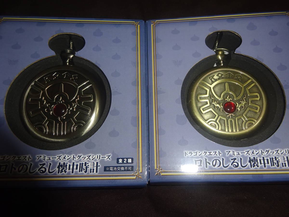  Dragon Quest AMroto. ... pocket watch all 2 kind gong ke new goods silver Gold ( buying control :283)(9 month 8 day )