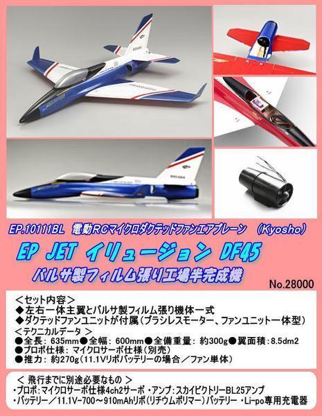 生まれのブランドで RPB-10111BL 電動ダクテッドファン機