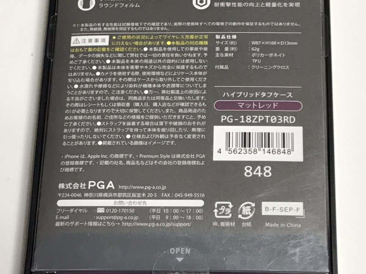 匿名送料込み iPhoneXs MAX用カバー 耐衝撃 ハイブリッド タフ ケース マットレッド 新品 アイホン10s MAX アイフォーンXsマックス/MG3_画像9