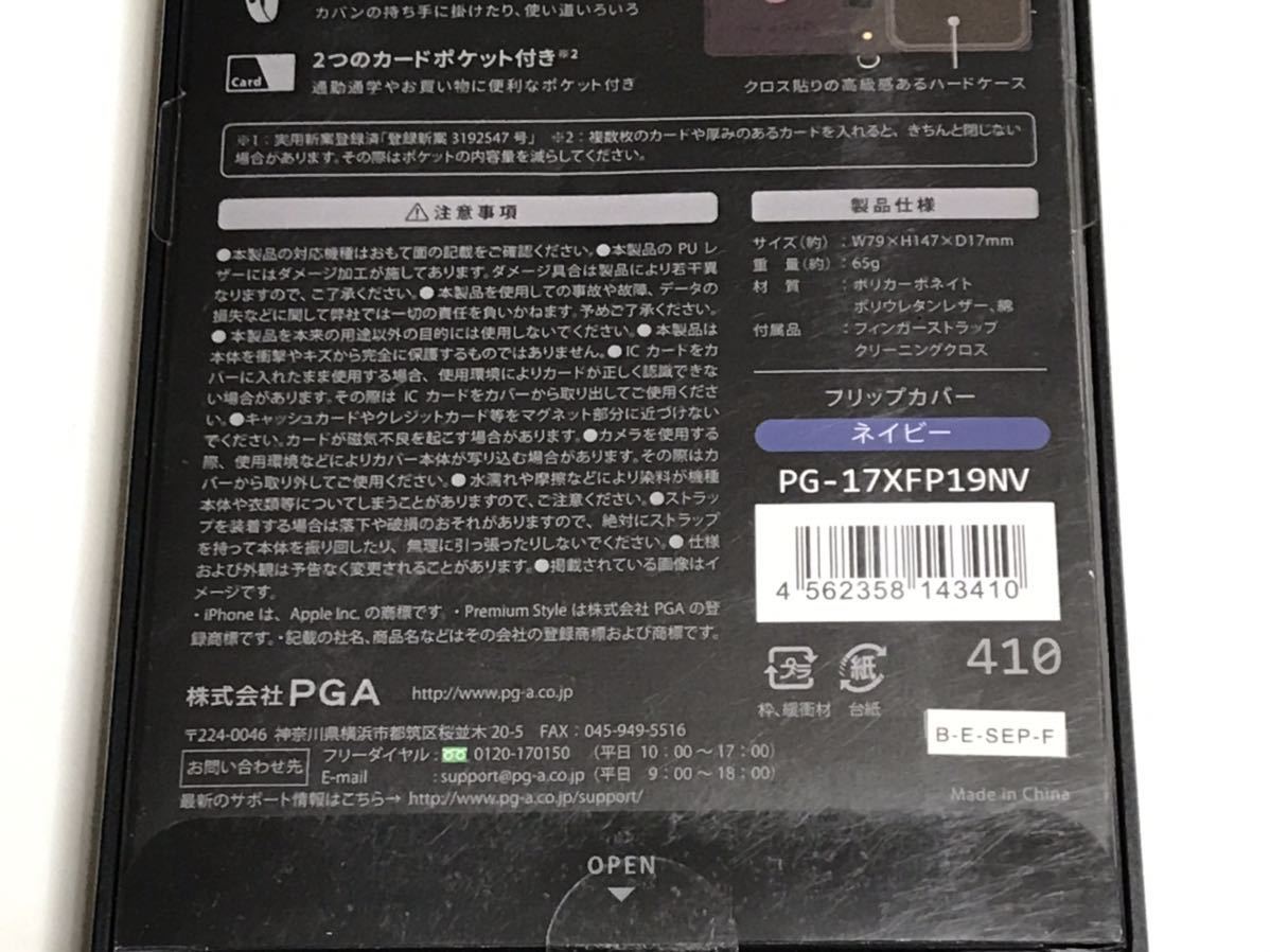 匿名送料込み iPhoneX用カバー 手帳型ケース お洒落 ネイビー ストラップ マグネット スタンド 新品iPhone10 アイホンX アイフォーンX/ML2_画像9