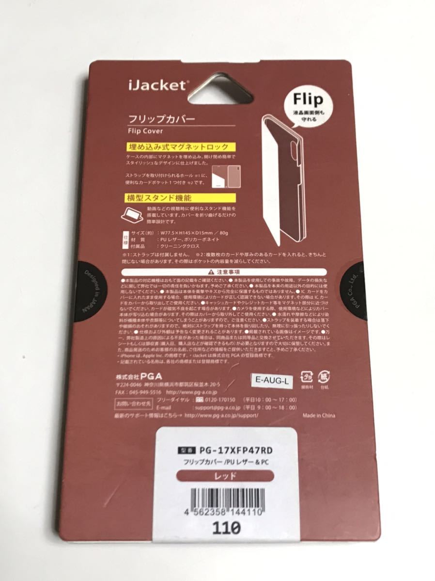 匿名送料込み iPhoneX iPhoneXS用カバー 手帳型ケース レッド 赤色 ストラップホール マグネットロック アイホン10 アイフォーンXS/MF5