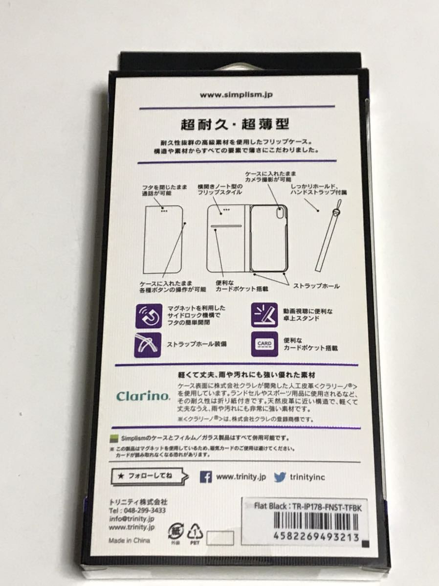 匿名送料込み iPhoneX用カバー 手帳型ケース ブラック 黒色 クラリーノ ストラップ マグネット 新品iPhone10 アイホンX アイフォーンX/MO3_画像7