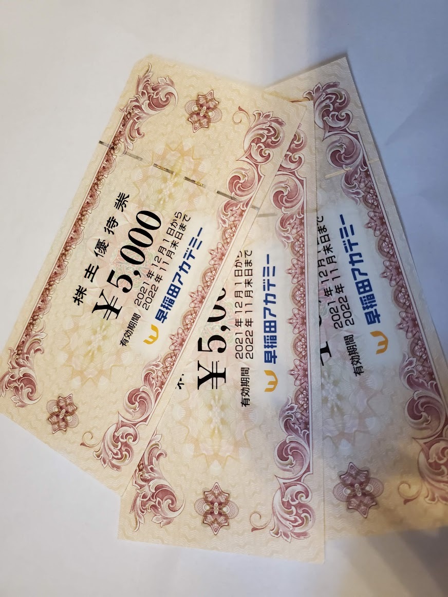 ☆早稲田アカデミー株主優待券☆15000円分 - alluredental.com