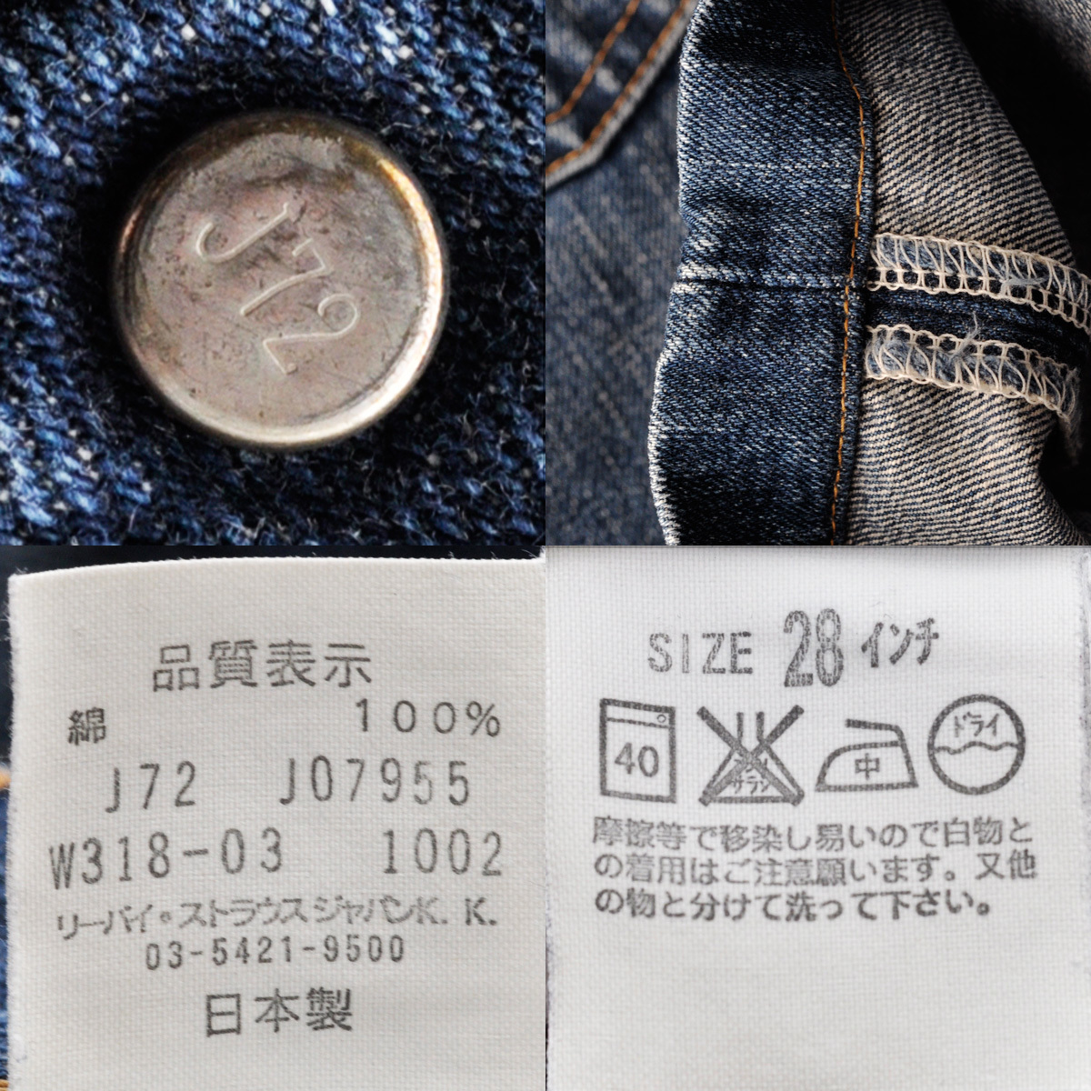 00s Levis W318 リーバイス デニム パンツ W28 濃いめ 色落ち良し / ヴィンテージ ブーツカット ストレート 70s ヒッピー USA アメカジ_画像9