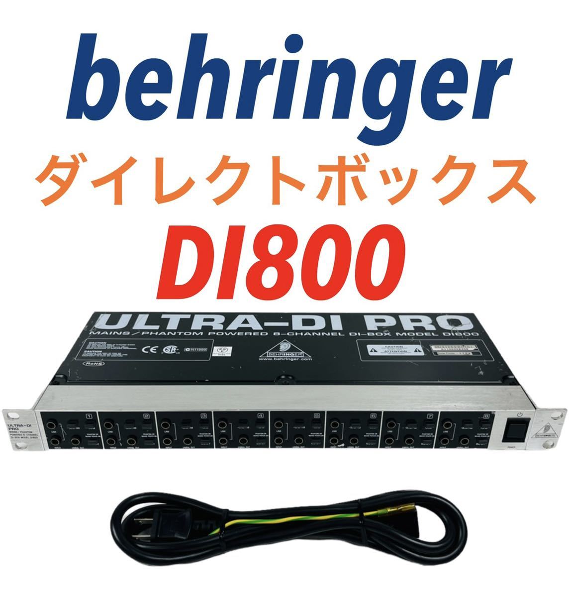 【即決/送料無料】 BEHRINGER ベリンガー ULTRA-DI PRO MAINS/PHANTOM POWERED 8-channel DI-BOX ダイレクトボックス DI800