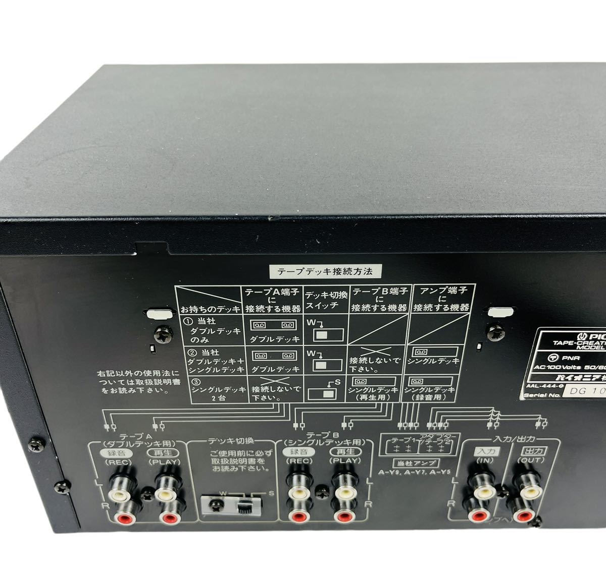 【即決/送料無料】 Pioneer パイオニア グラフィックイコライザー機能内蔵 TAPE-CREATING AMPLIFIER テープクリエイトアンプ CA-Y7_画像8