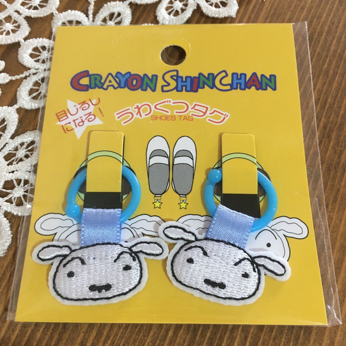 クレヨンしんちゃん 上靴タグ 目印 名札 ネームタグ 新品 送料120 うわぐつタグ 名前