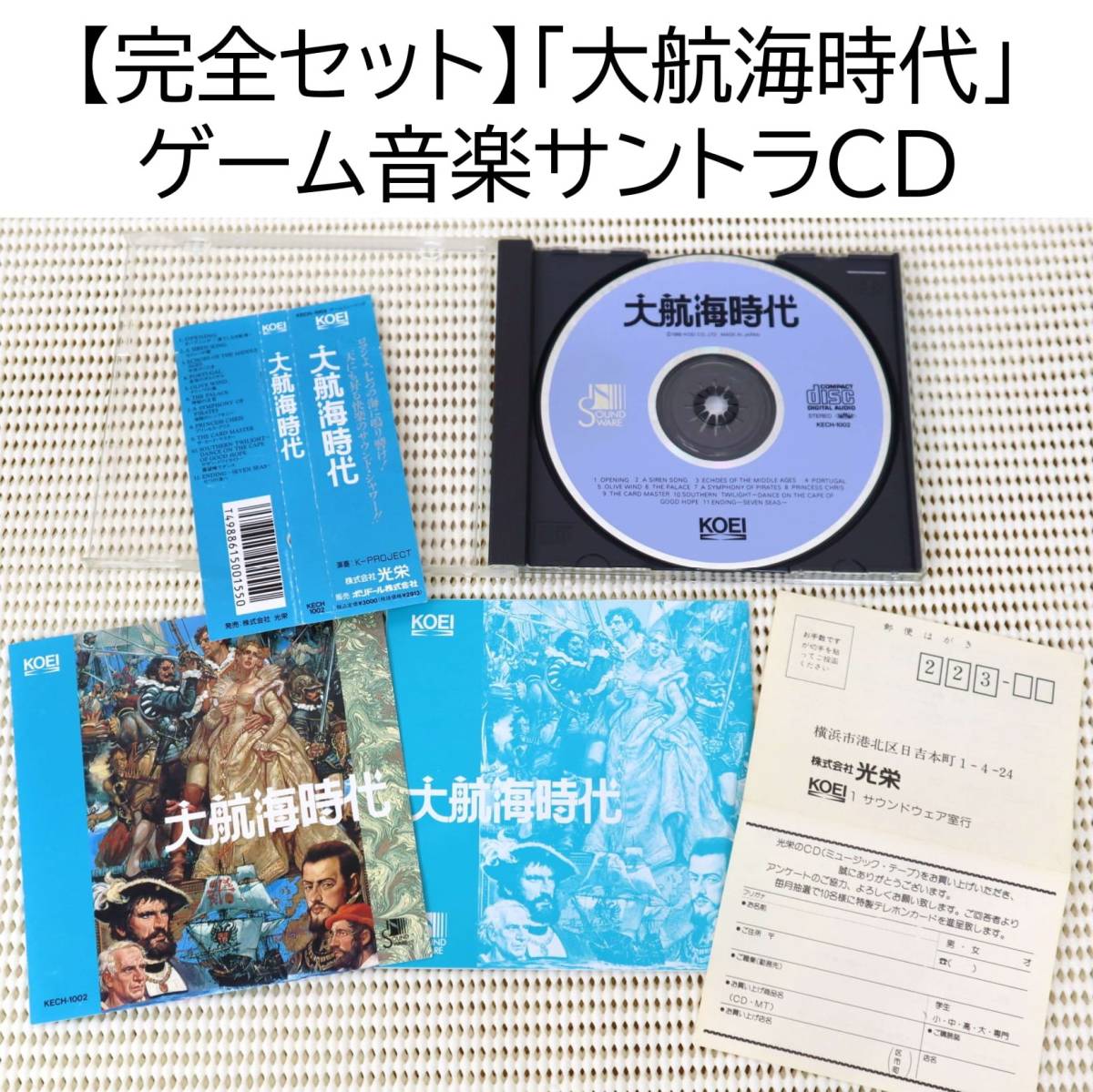 【未開封】タユタマ2 FC会員限定 サウンドトラックCD 未開封】タユタマ2 FC会員限定 サウンドトラックCD 未開封