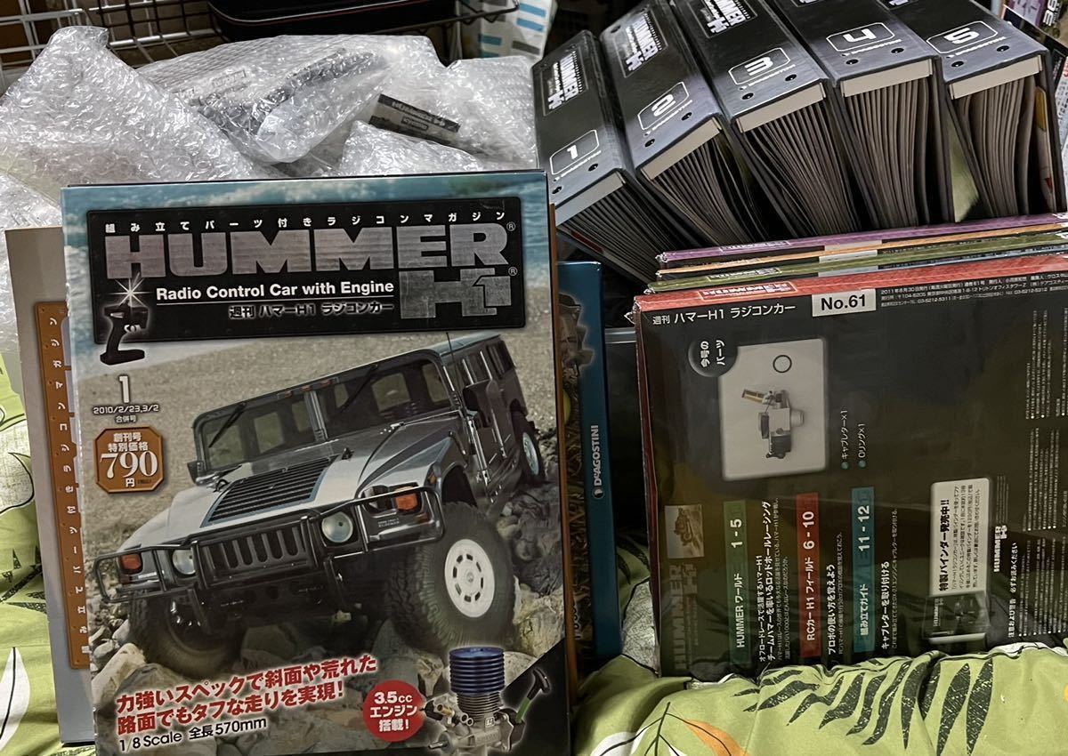 レア☆ ディアゴスティーニ週刊 ハマー H1 ラジコンカー全65巻