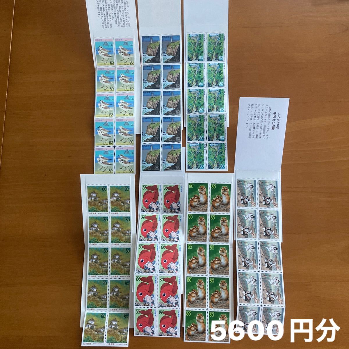 X ゆうペーン切手　80円×70