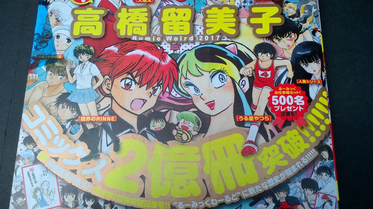 中古ビデオ「少年サンデー創刊 30 周年記念 VIDEO 増刊号」青山剛昌/あだち充/楳図かずお/高橋留美子/村上もとか/ゆうきまさみ他 - 少年サンデー 中古ビデオ「少年サンデー創刊 30 周年記念 VIDEO 増刊号」青山剛昌/あだち充/楳図かずお/高橋留美子/村上もとか/ゆうきまさみ他 - 少年サンデー