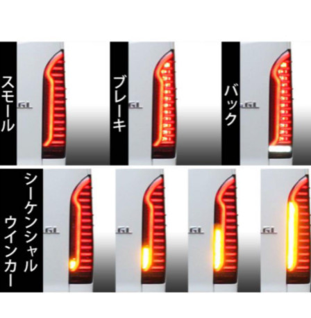 １円 新品未使用 ハイエース 200系 左右セット オープニングモーション 流れるウインカー機能付き ファイバー LED テール ホワイト×レッド_画像8