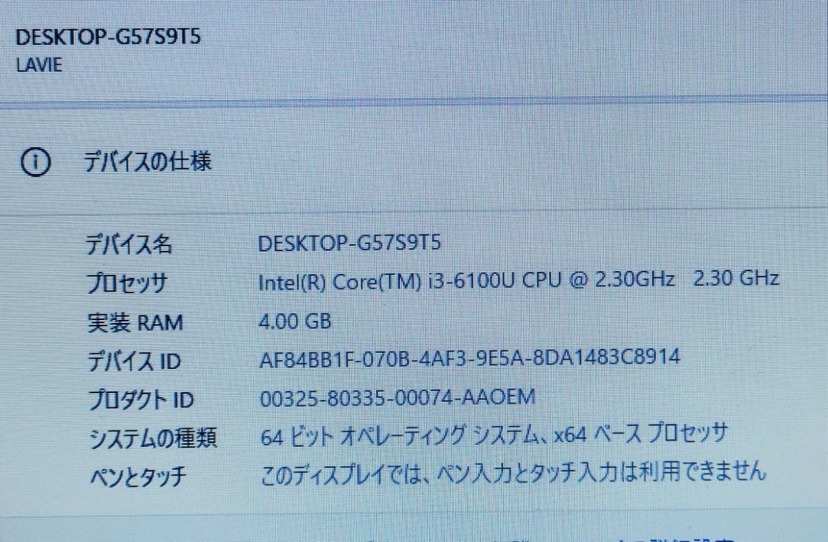 美品Win11 LAVIE NS350D/i3/8G/SSD240G/BD|Yahoo!フリマ(旧PayPay