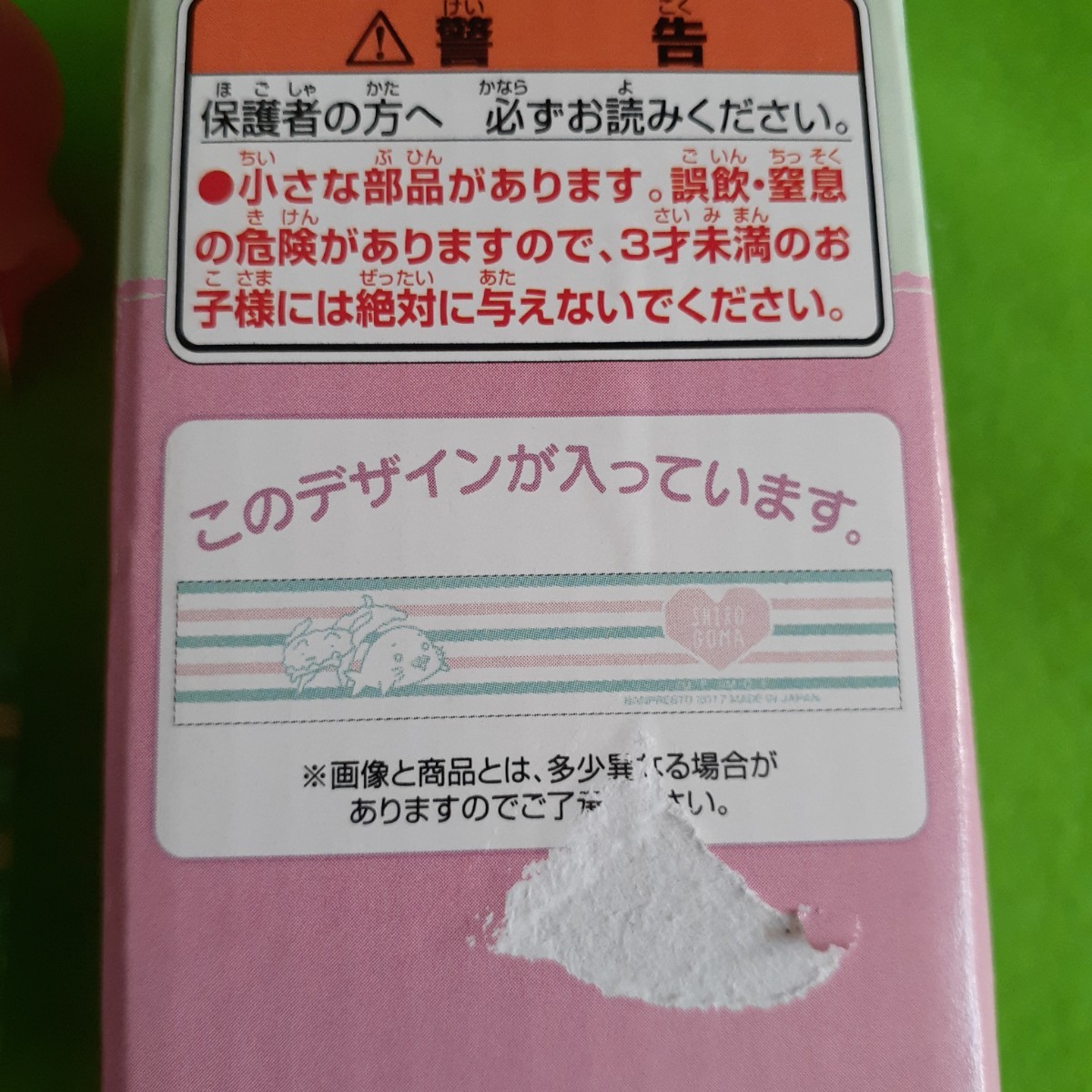 シロゴマ　SHIROGOMA　ミルク瓶型小物入れ