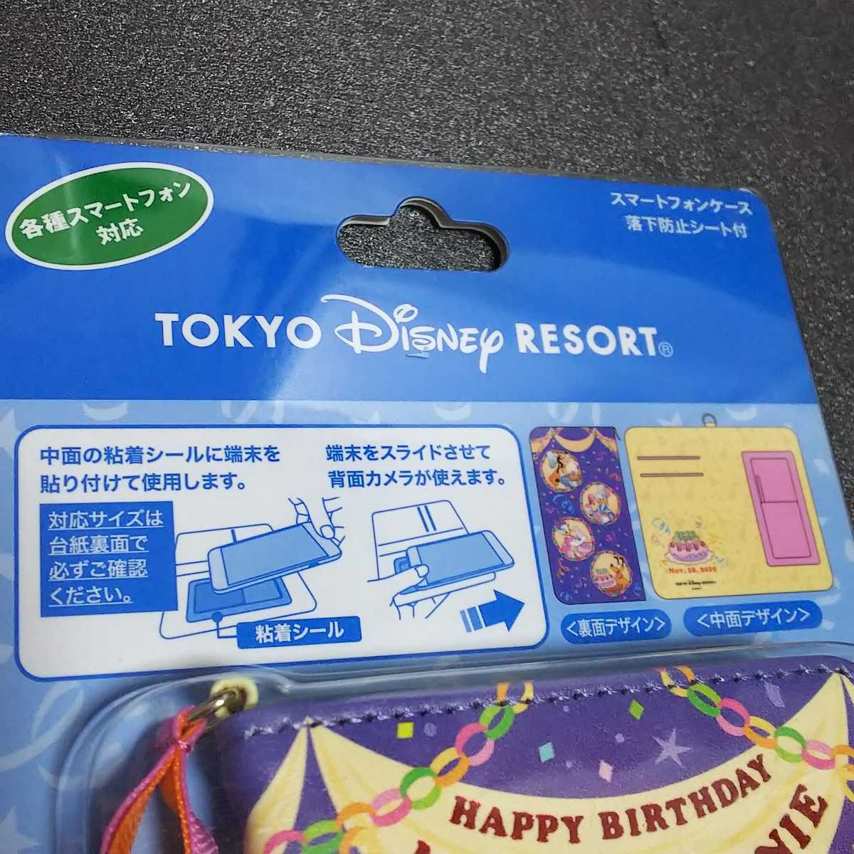 ディズニーリゾート「スマートフォンケース ミッキー&ミニー ディズニーリゾート「スマートフォンケース ミッキー&ミニー