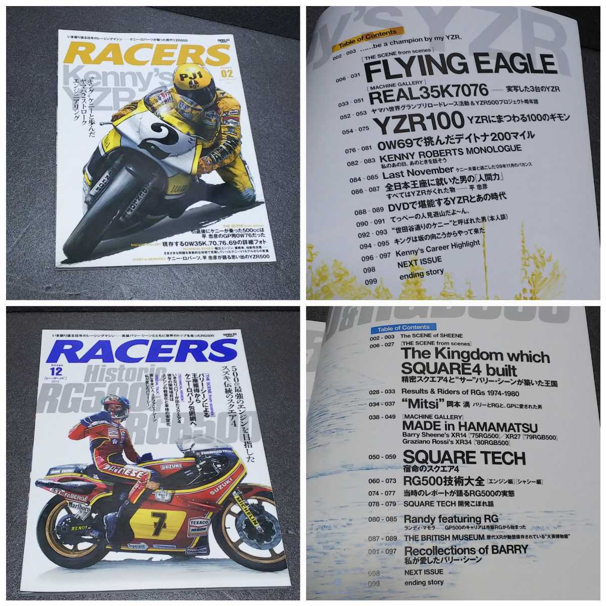 ● RACERS「レーサーズ 6冊」vol.02・12・20・40・44・52 ケニーロバーツ バリーシーン モリワキ モトGP_画像5